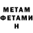 МЕТАДОН methadone Nahum Budhu