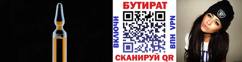 БУТИРАТ вода наркошоп Грязовец