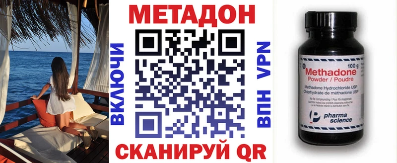 МЕТАДОН белоснежный  blacksprut маркетплейс  Грязовец 